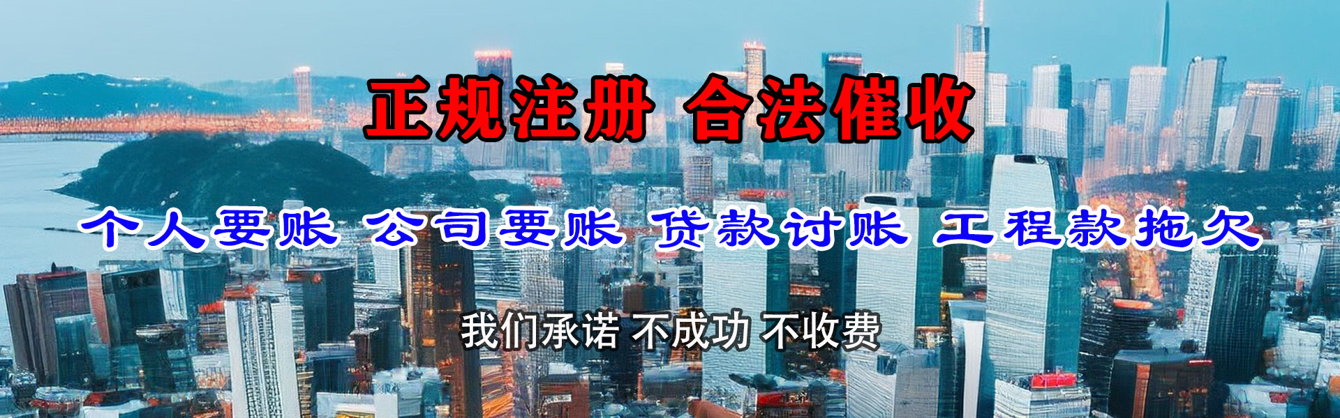 通山要债公司